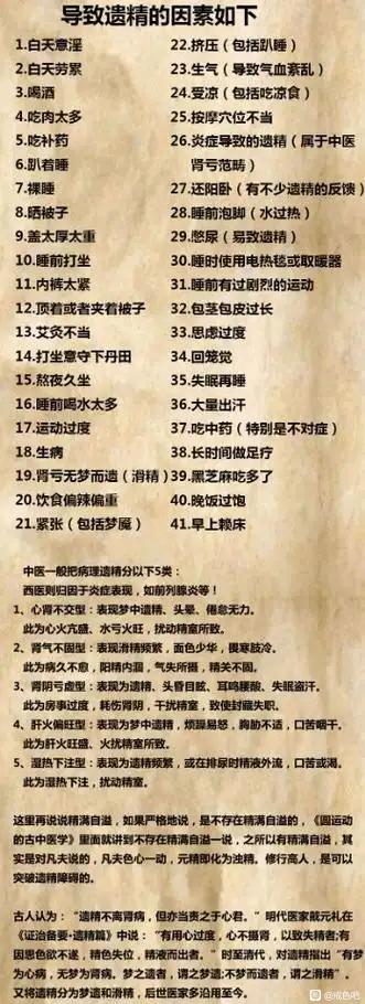 ”总结遗米及戒色经验