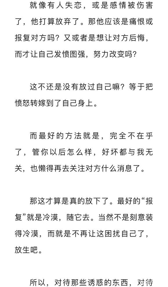 ”万恶淫为首，论迹不论心