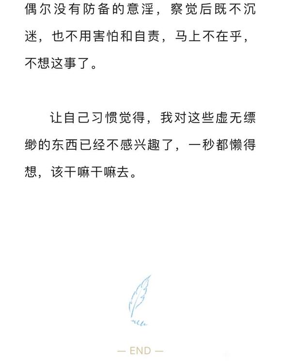 ”万恶淫为首，论迹不论心