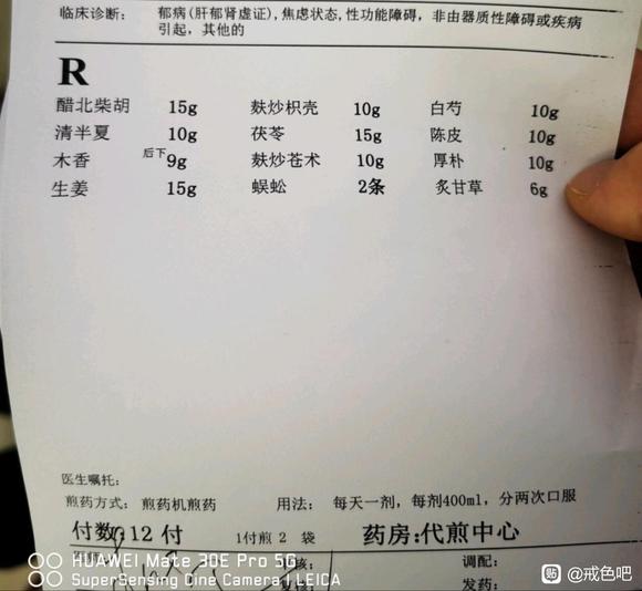 ”今天挂了个中医院大夫的号