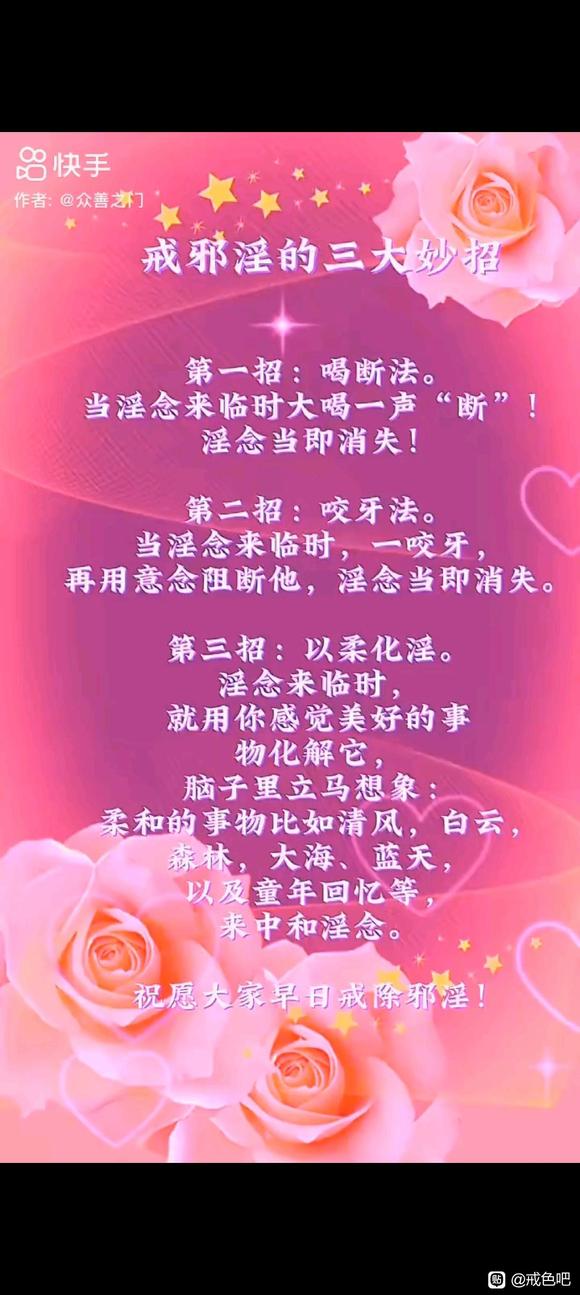 ”最近老是想破戒