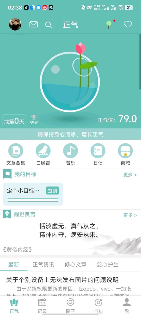 ”从头开始学习，不能欲望打到小目标大进步