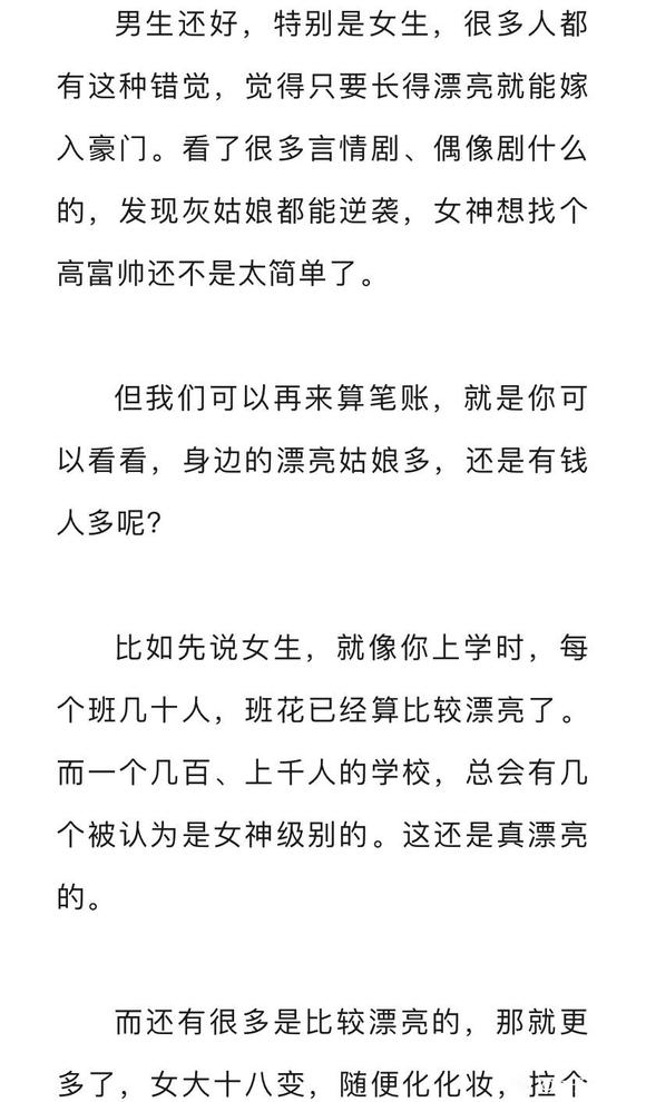 ”你贪恋的美色并不值钱