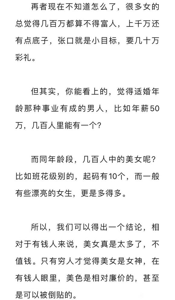 ”你贪恋的美色并不值钱