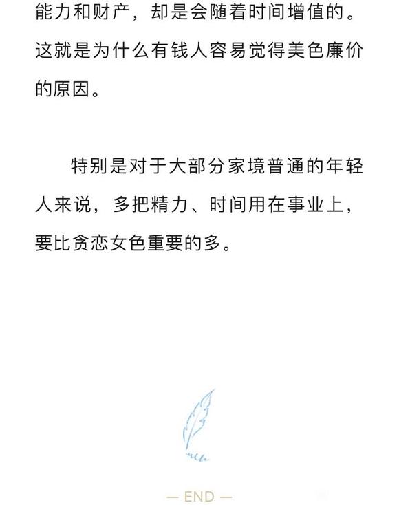 ”你贪恋的美色并不值钱