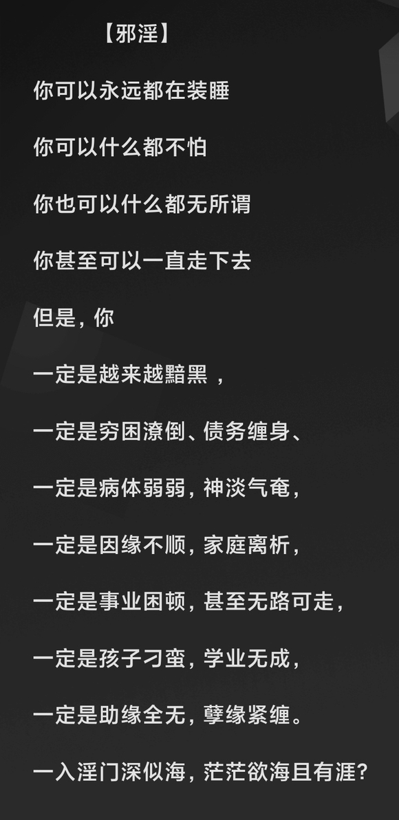 ”撸管是一部伤精史