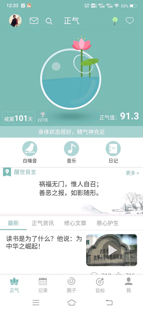 ”加油时隔两年多又戒到100天以上了，戒色没有成功时只有不断戒
