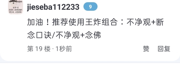 ”戒两个月了，心魔来了