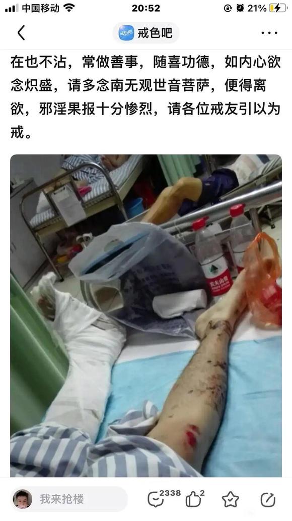 ”邪淫的果报十分惨烈，使我终生残疾