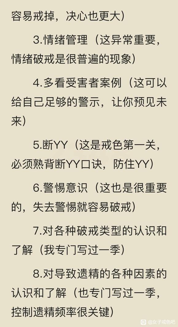 ”持续提升觉悟，觉悟战胜习气。