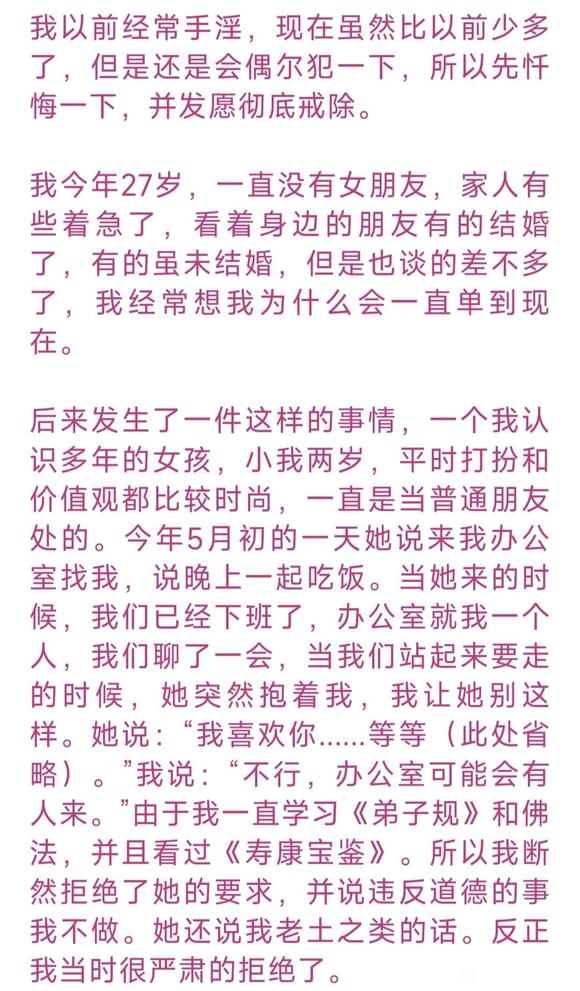 ”拒绝女生，20天就邂逅了女朋友