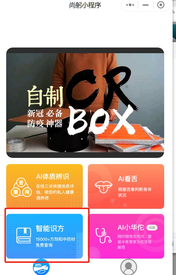 ”各位师兄能帮我看看药方吗，效果怎么样