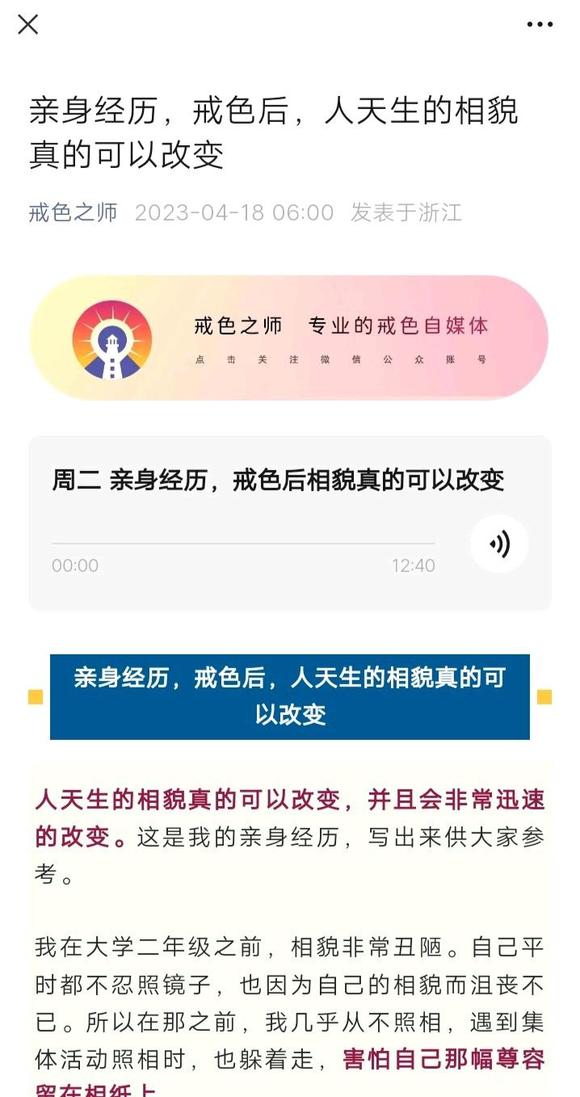 ”亲身经历，戒色后，人天生的相貌真的可以改变