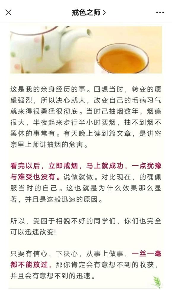 ”亲身经历，戒色后，人天生的相貌真的可以改变