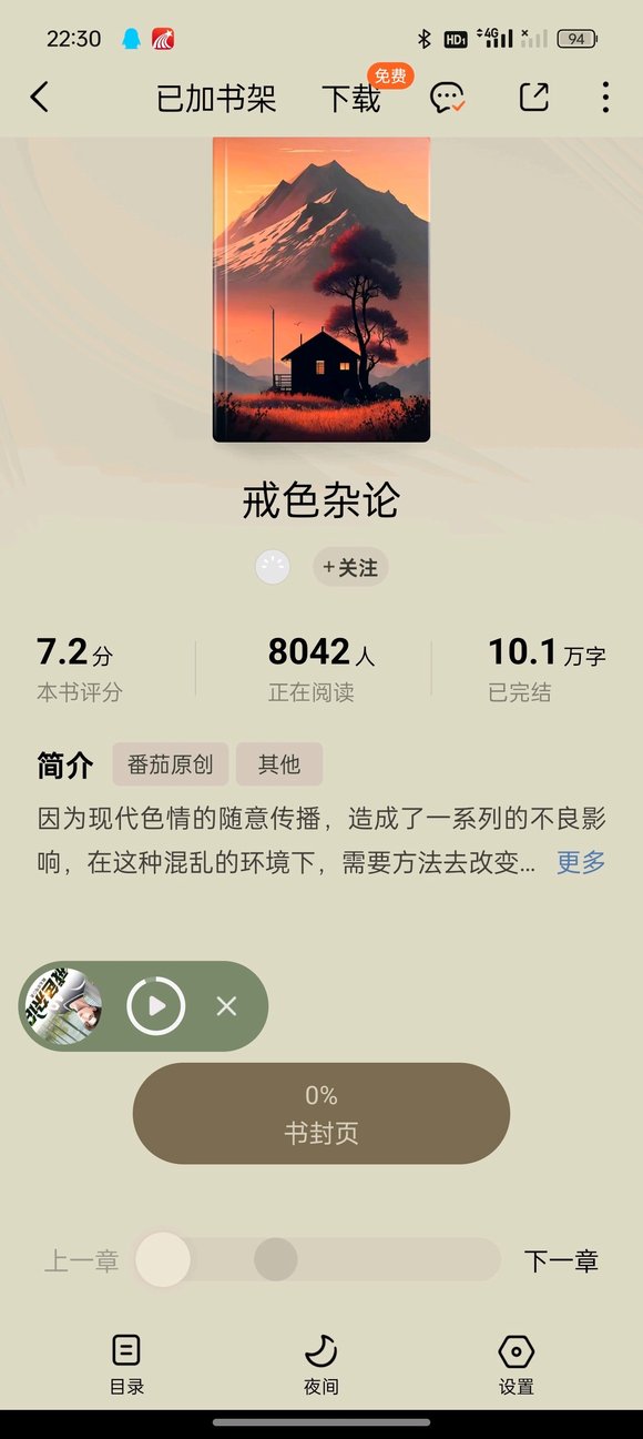 ”今天第19天，感觉到了高发期了，怎么办有点上头