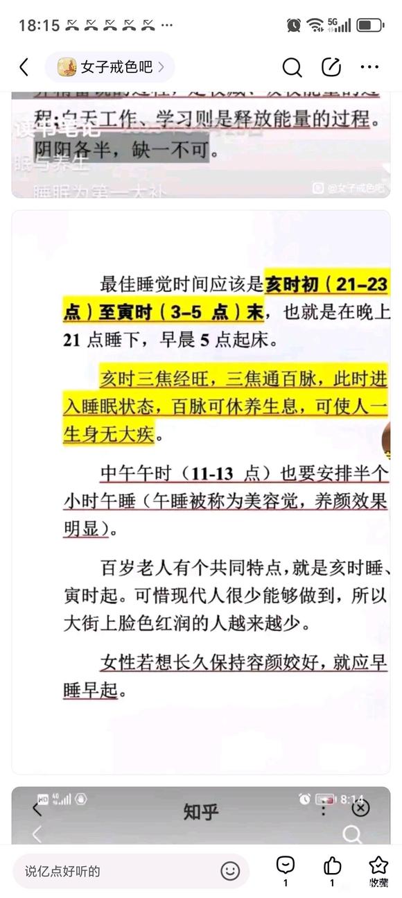 ”【戒色心得】我脱胎换骨了