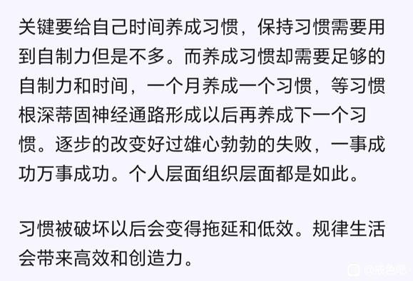 ”【戒色心得】我脱胎换骨了