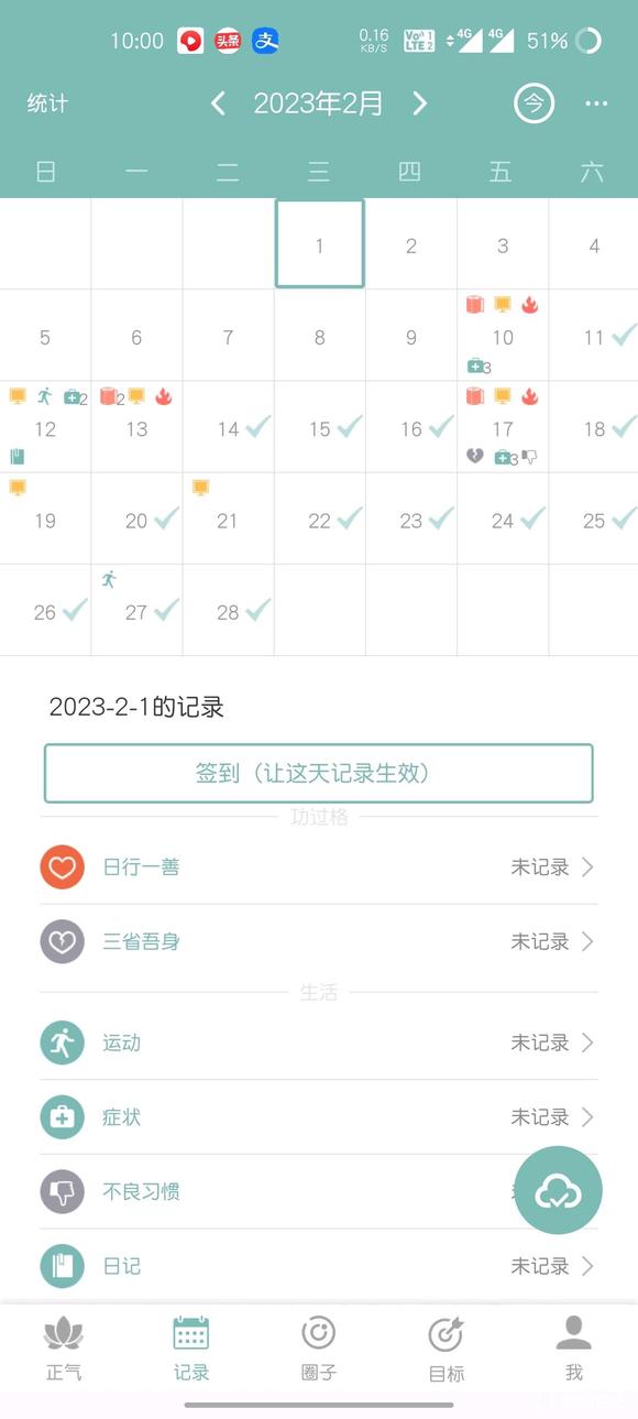 ”从二月份开始戒的