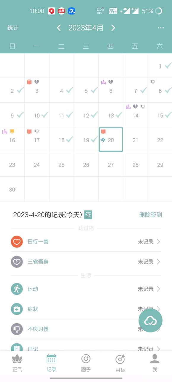 ”从二月份开始戒的