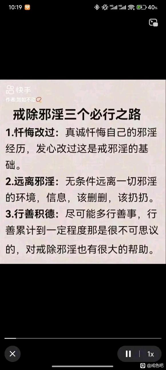 ”本帖用于记录自身戒色过程