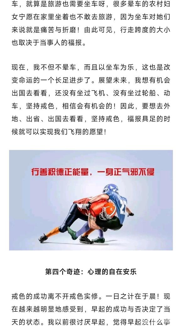 ”如能成功戒邪淫，必然后福无穷