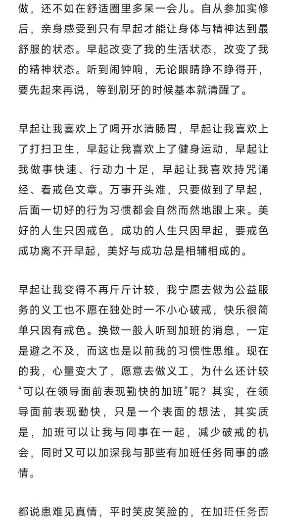 ”如能成功戒邪淫，必然后福无穷