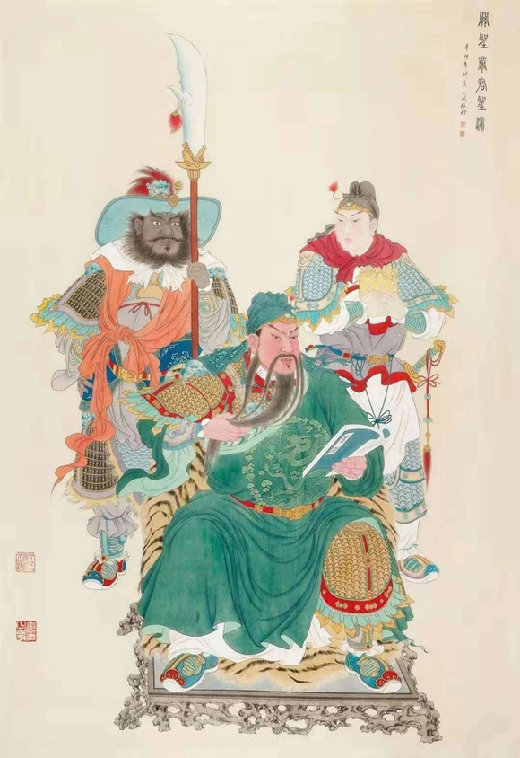 ”《关圣帝君觉世真经》