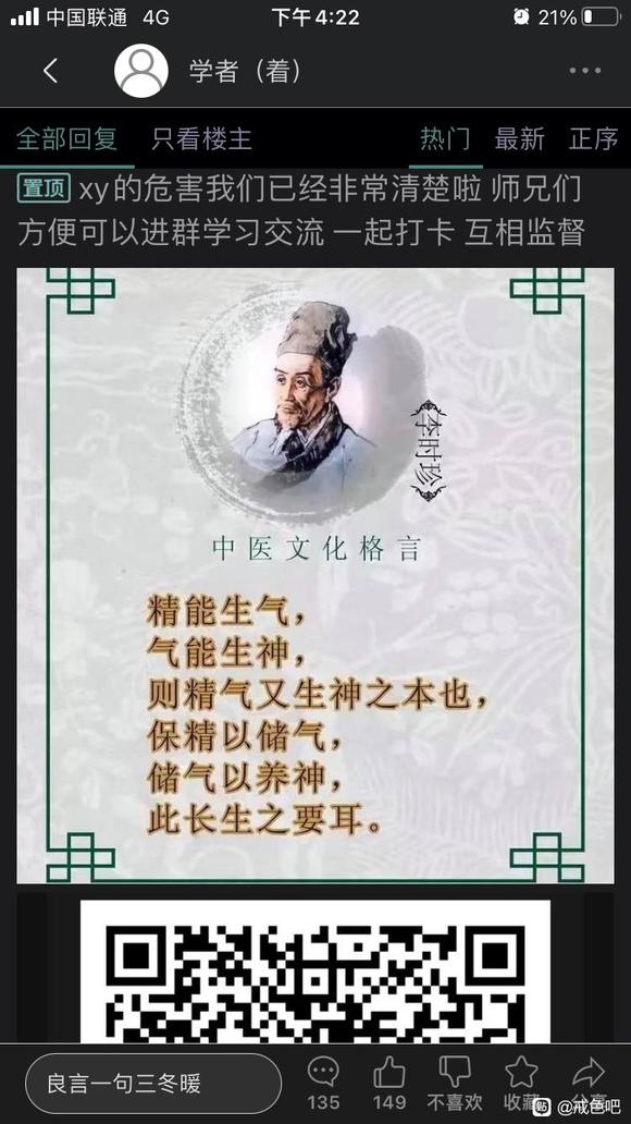 ”戒色八年的一些总结（干货手工）