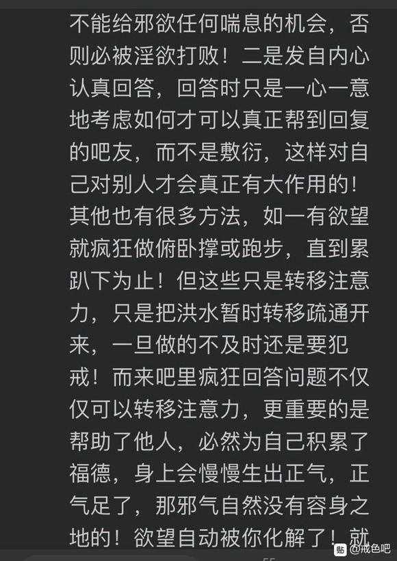 ”兄弟们，我现在欲望特别强烈，怎么办啊？