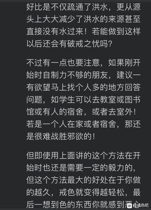 ”兄弟们，我现在欲望特别强烈，怎么办啊？