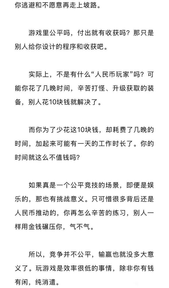 ”手淫和游戏都要戒吗？