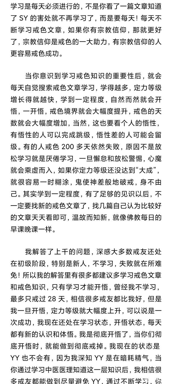 ”戒-为-良-药第7季