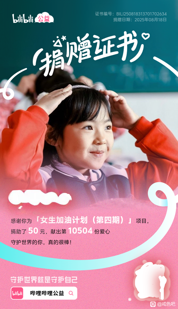 ”再不撸，forever！