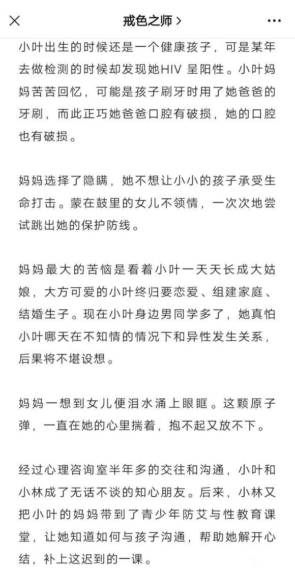 ”为什么一定要远离放纵？（上）