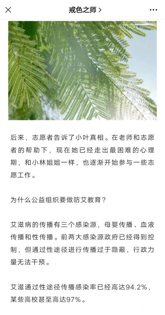 ”为什么一定要远离放纵？（上）