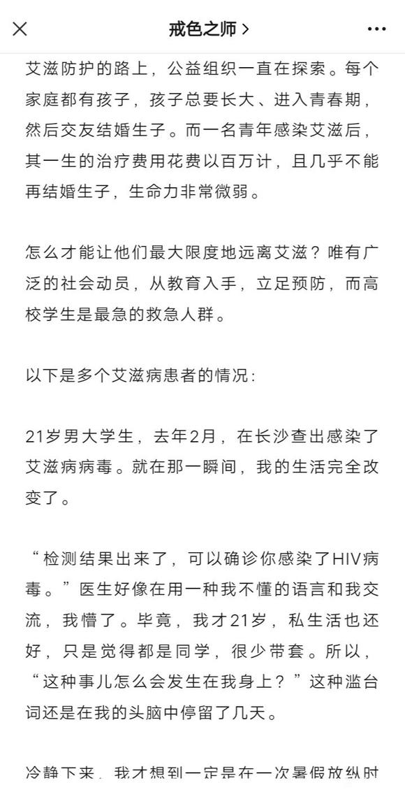 ”为什么一定要远离放纵？（上）