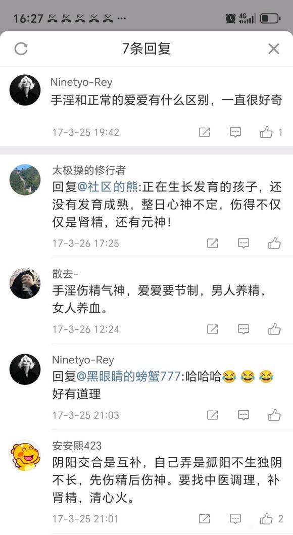 ”16岁男孩的经历