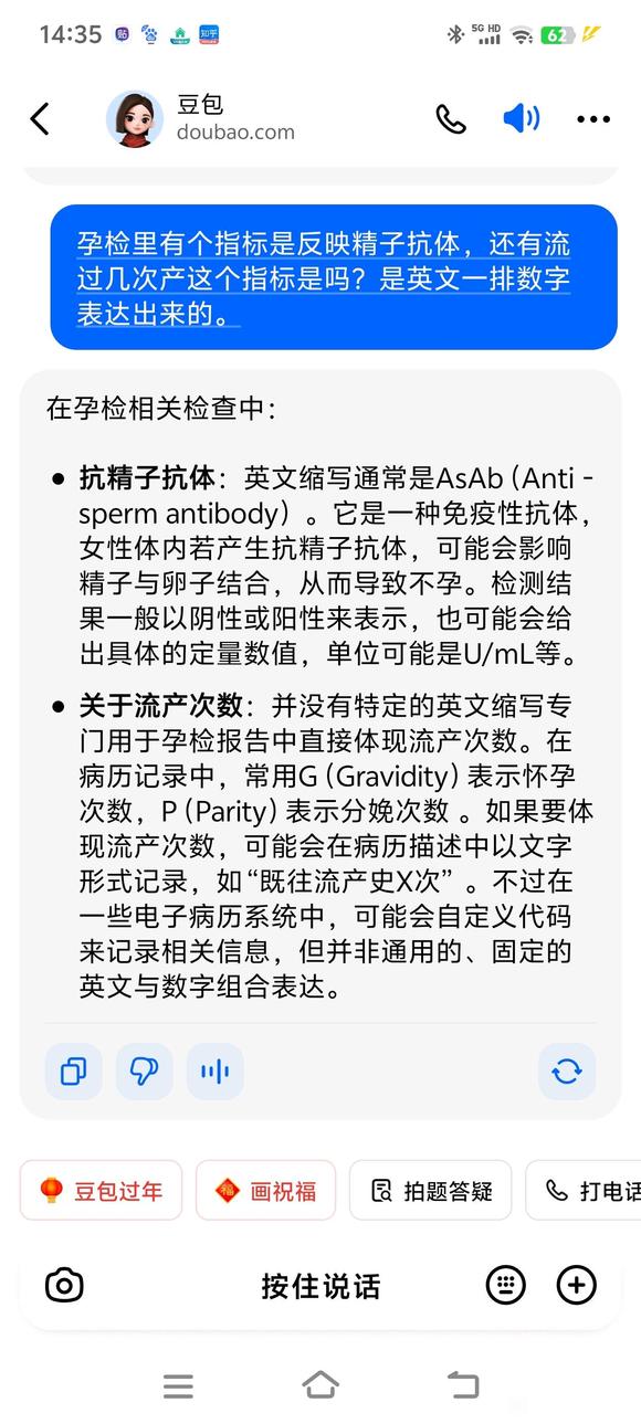 ”说个冷知识，中国孕检有指标能反映女的经历过几个，流过几次。