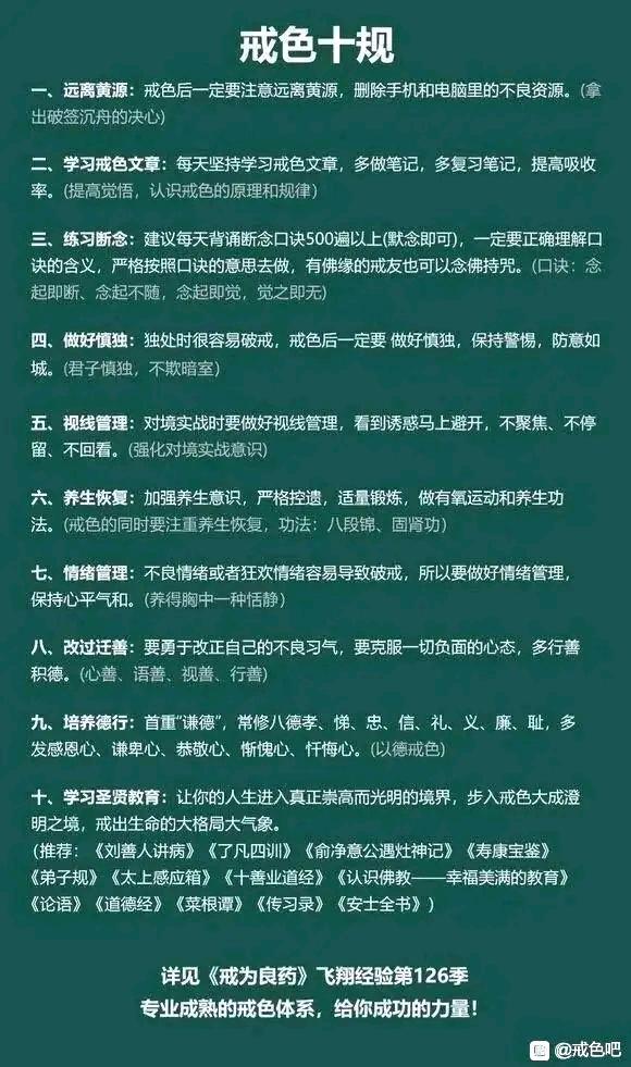 ”远离黄源，外避内断