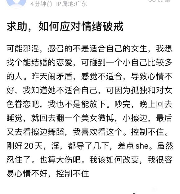 ”开个贴-破戒原因