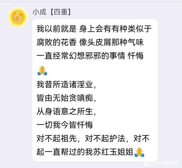 ”师兄们关于邪淫果报的忏悔