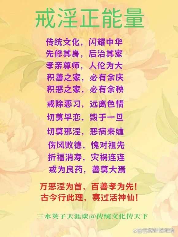 ”戒色积德：戒色得福，戒邪淫得福报的5个现代案例！#传统文化