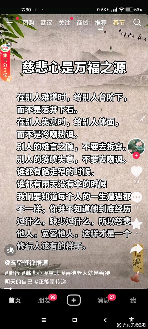 ”每个人都该认真看看