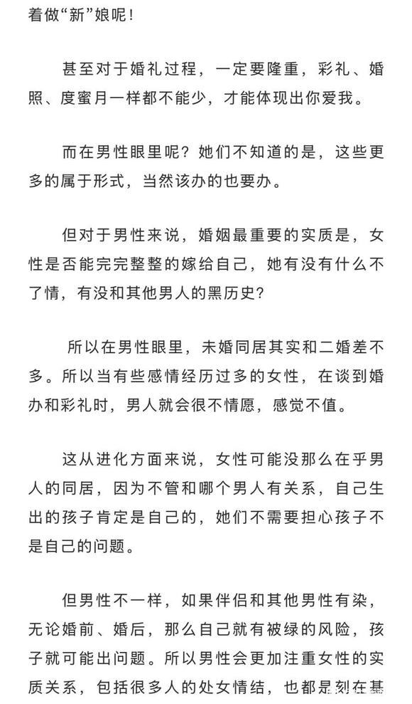 ”开放的两性关系，男人和女人谁更吃亏？