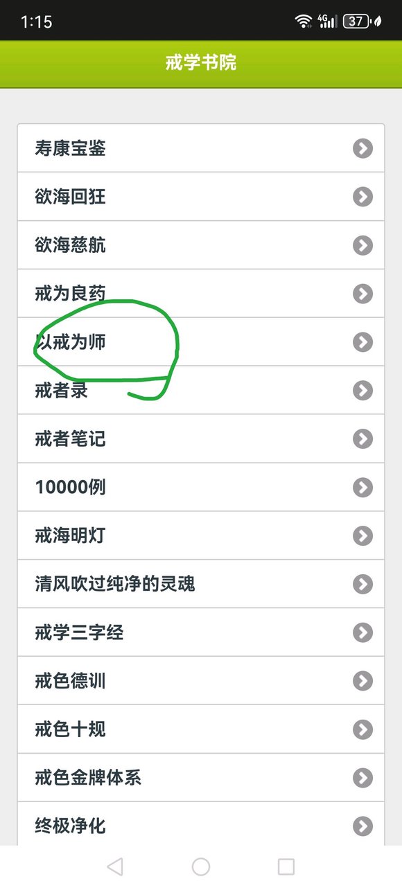 ”【问题求助】阳痿早泄恢复
