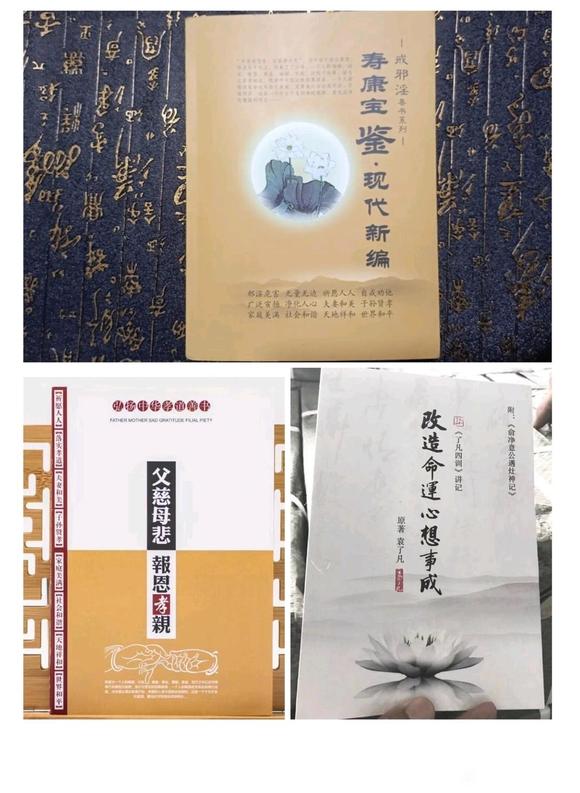 ”免费结缘包邮善书。需要的同修请私信我