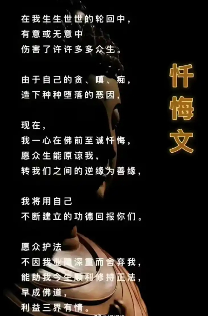 ”忏悔打骂父母的具体步骤（转发其他网站）