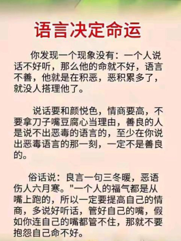 ”忏悔打骂父母的具体步骤（转发其他网站）