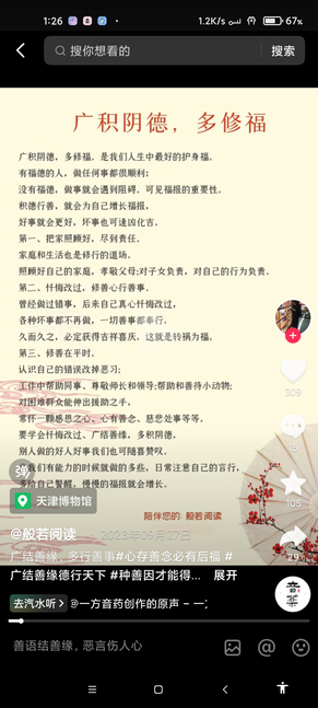 ”忏悔打骂父母的具体步骤（转发其他网站）