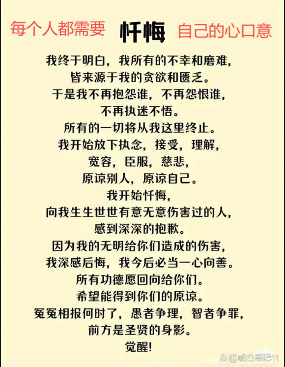 ”忏悔打骂父母的具体步骤（转发其他网站）